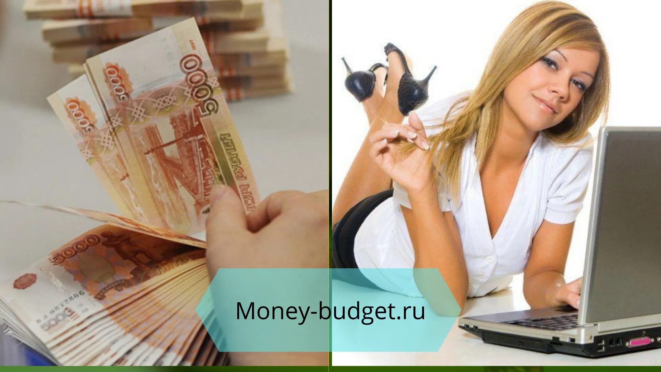 Топ хороших работ. Стабильный заработок в интернете. чистый заработок в интернете. доход заработок. престижная высокооплачиваемая работа.