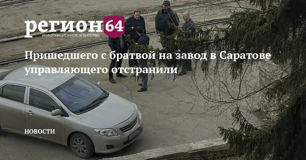 Арбитражный управляющий Саратов Саратов список.