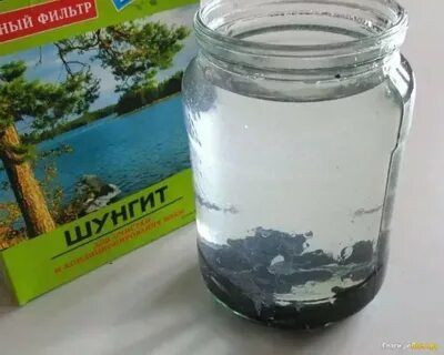 Шунгит для очистки
