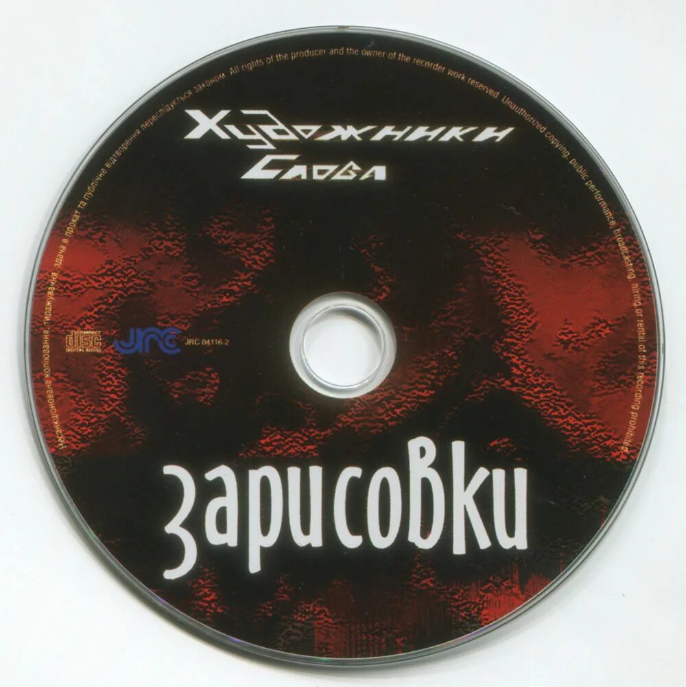 Fleesh Versions CD.
