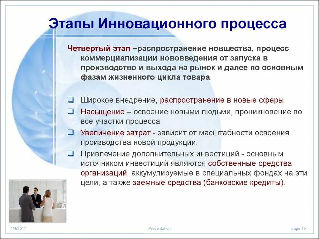 Стадии распределения продукта. Воспроизводство экономического продукта. Основные стадии движения продукта таблица. Стадия распределения это. Структура экономики.