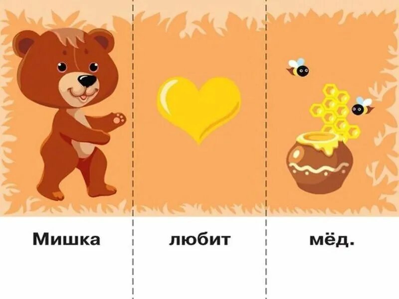 Почему медведь любит. Медведь любит мед. Почему медведи любят мед. Мишка любит мед стихи. Мишка очень любит мед.