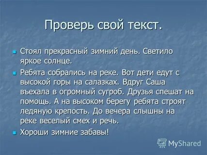 Стояла прекрасная