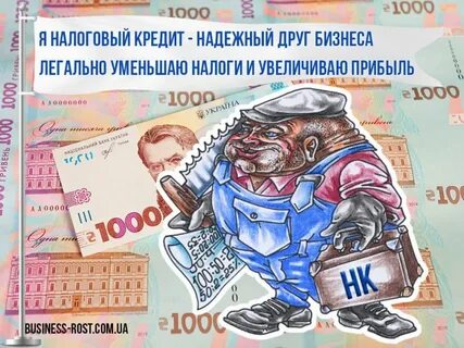 Банковский кредит в налоге на прибыль