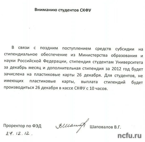 2008 году в связи с. В связи с поступлением письма. В связи с поступившим Пимом. В связи с поздним поступлением. Всвязи с поступлением письма.