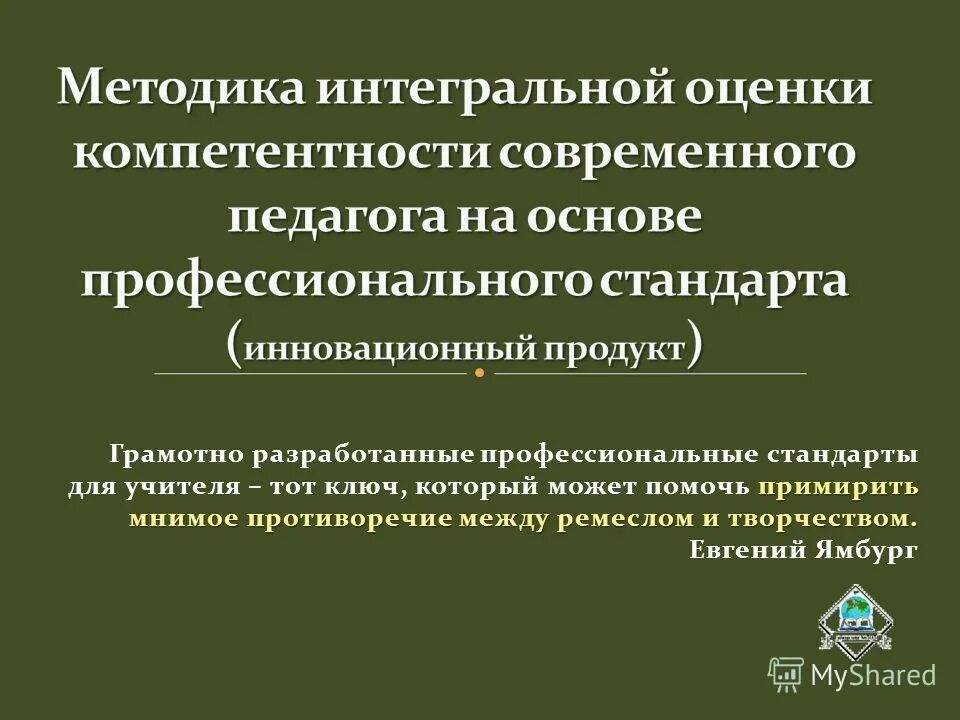 мнимые противоречия. противоречие понятий в логике. что такое социальный конфликт каковы его стадии. мнимый конфликт. мнимые противоречия.