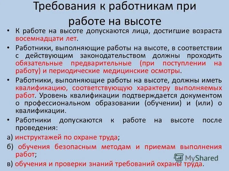 2 1 обязанности выполняемые работником