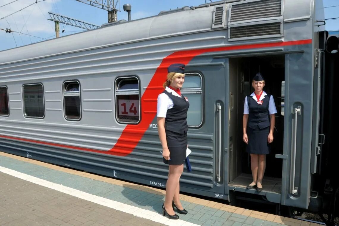 Проводники поездов данные