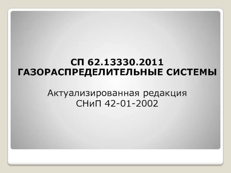 62.13330 2011 статус