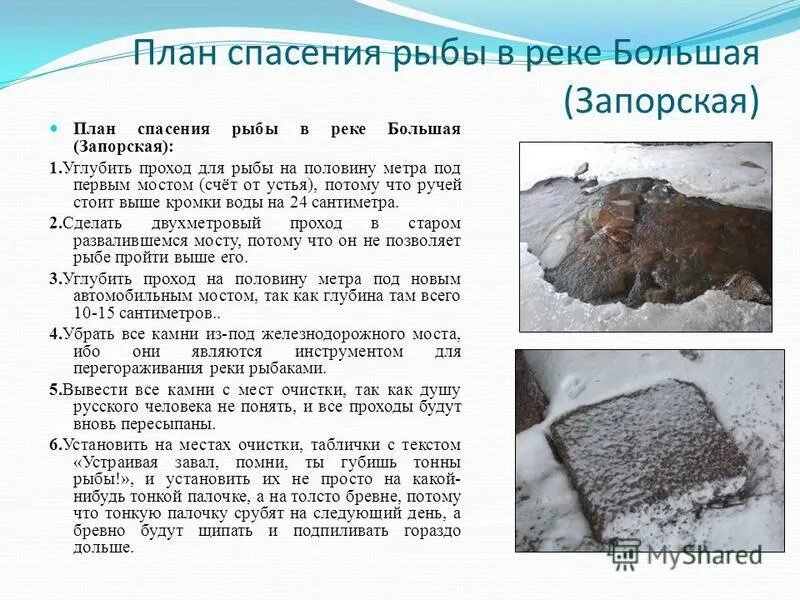 Схема спасения. Замысел спасения. Сотериология христианства. Божий план спасения схема. Замысел спасения.