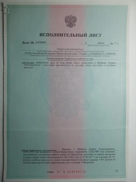 2 исполнительных листа по 50