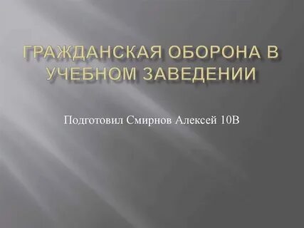 473 гк