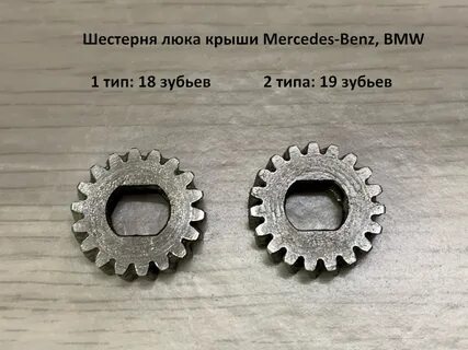 Шестеренки 18 зубьев