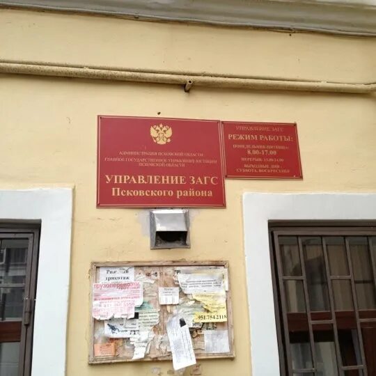 Псков ул. Территориальный отдел города пскова. Участковый пункт полиции. Территориальный отдел города пскова. Псков озеленение.