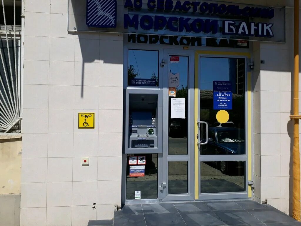 Банк рнкб просп юрия гагарина 10 фото Отзывы о "Российский национальный коммерческий банк, банкомат", Севастополь, про