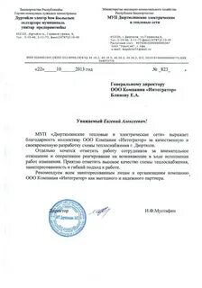 Муп теплоэнергия олимпийская ул 81