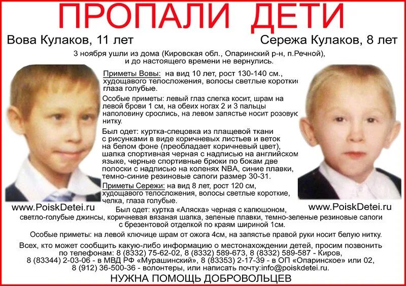 Сколько детей пропадает в мире за год