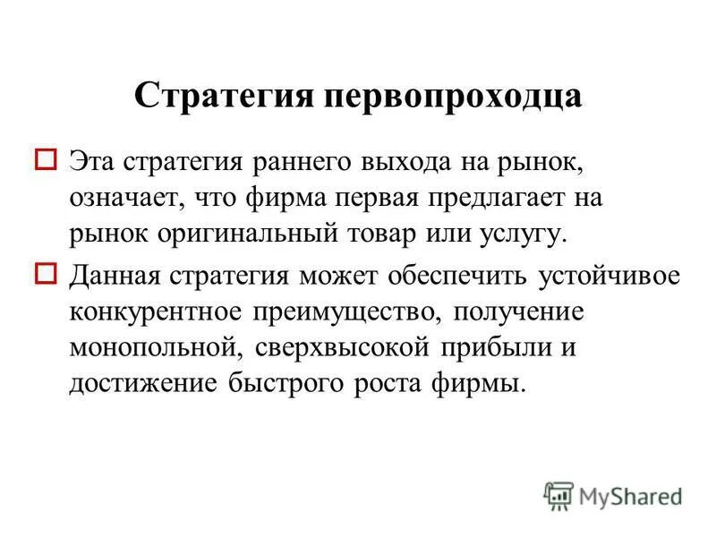 первооткрыватели россии. задачи освоение сибири. ерофей хабаров 1650. цели первопроходцев. русские первопроходцы 17 века слайд.