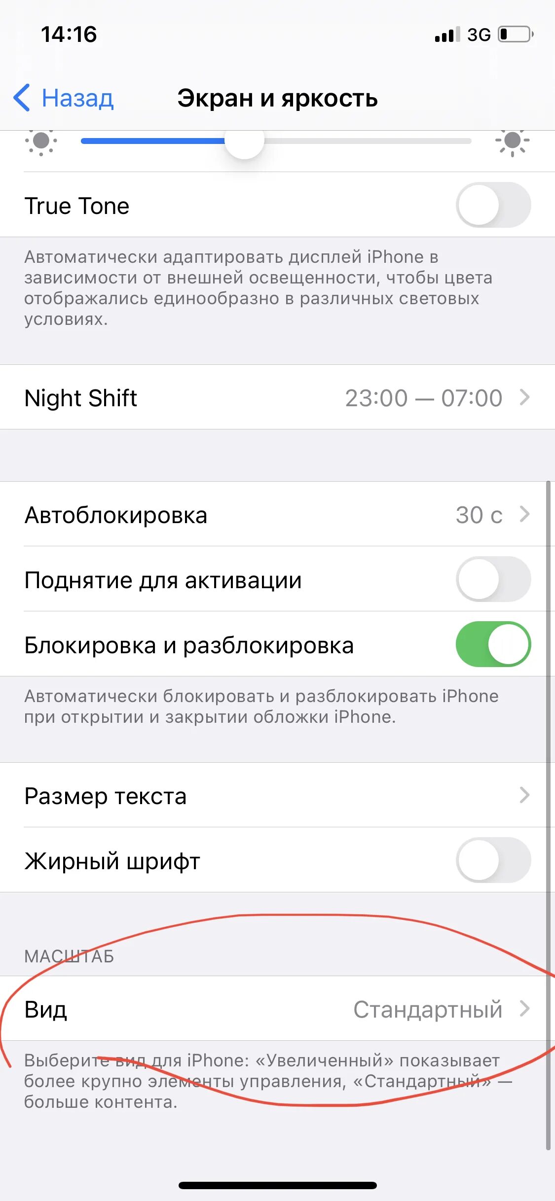Как увеличить шрифт на айфоне. Увеличить шрифт на айфоне 7. Размер шрифта на айфоне. Как увеличить размер шрифта на айфоне 7.