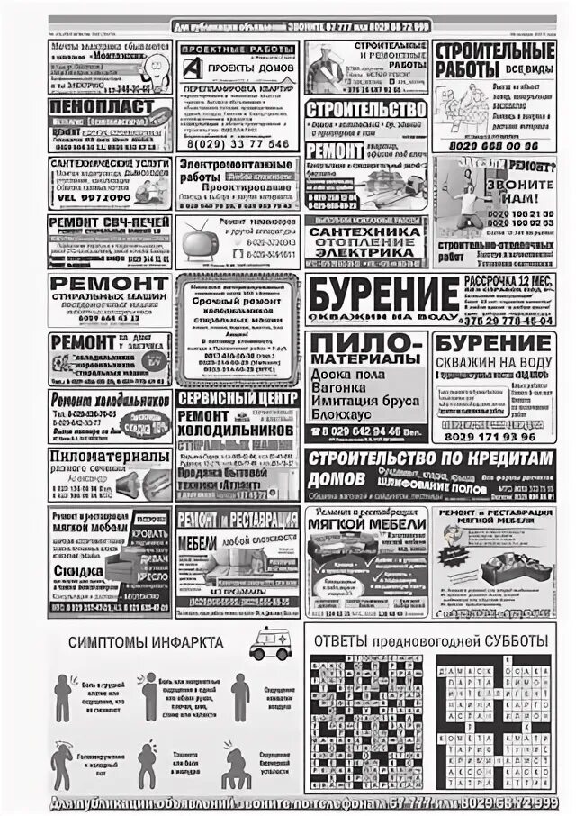 Спорт 24 газета