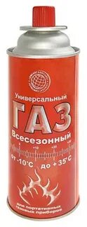Газовый баллон всесезонный 220 г