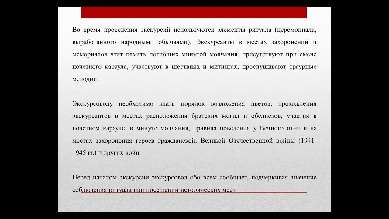 Одна из задач портфеля экскурсовода состоит в. Портфель экскурсовода пример. комплектование портфеля экскурсовода. материалы портфеля экскурсовода. портфель экскурсовода образец.