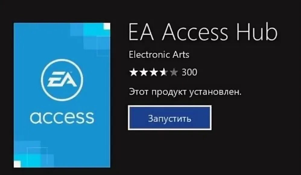 EA access приложение. EA Play Hub. Access подписка. EA access со счета. Ea access