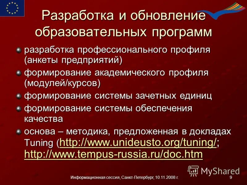 обновление учебной программы. добровольный механизм. структура кафедры педагогика. направления по обновлению содержания педагогического образования. новые требования.
