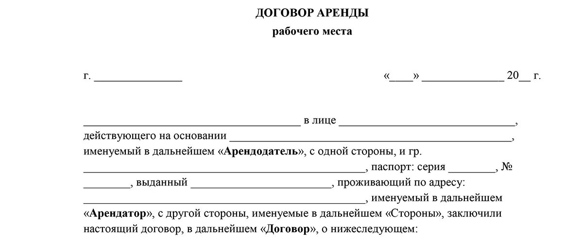 Трудовой договор изменения 2024