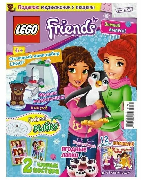 Friends magazine