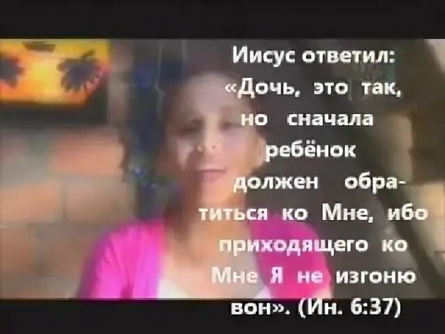 Не дочь меня придет