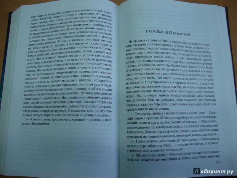 Древний предыстория все книги по порядку. Предыстория книга 7. Тармашев предыстория 7. Древний предыстория книга седьмая. Древний предыстория книга 8.