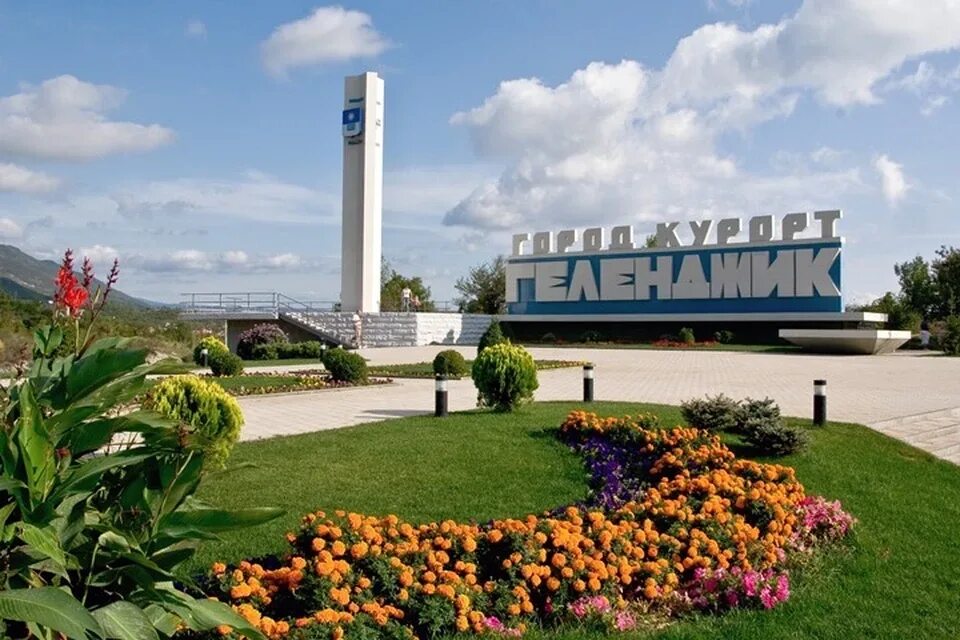 Назовите город курорт. Назовите город курорт