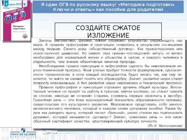 Списки сдающих огэ. Как сдать ОГЭ по русскому. Советы по сдаче ОГЭ по русскому языку. Правила для сдачи ОГЭ русский язык 9 класс. Правила орфографии для сдачи ОГЭ.