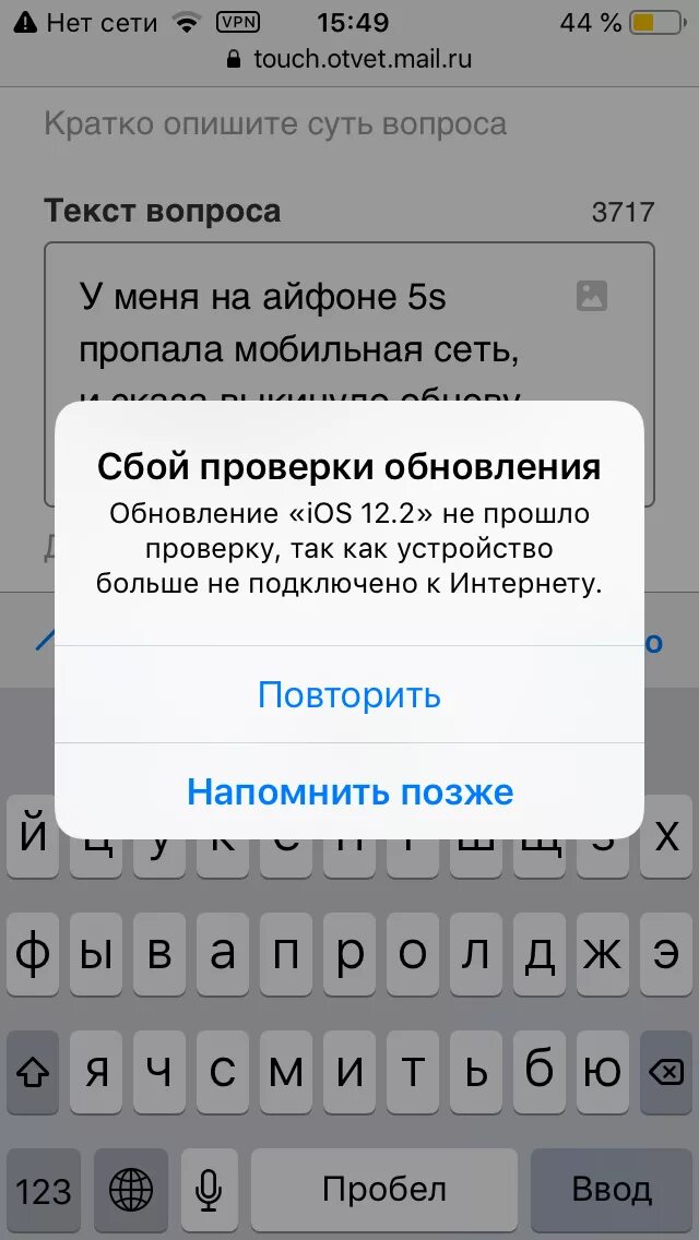 Почему нету связи. Нет сети на айфоне. Iphone пропала сеть. После обновления пропала сеть на айфоне. Сеть недоступна на айфоне.