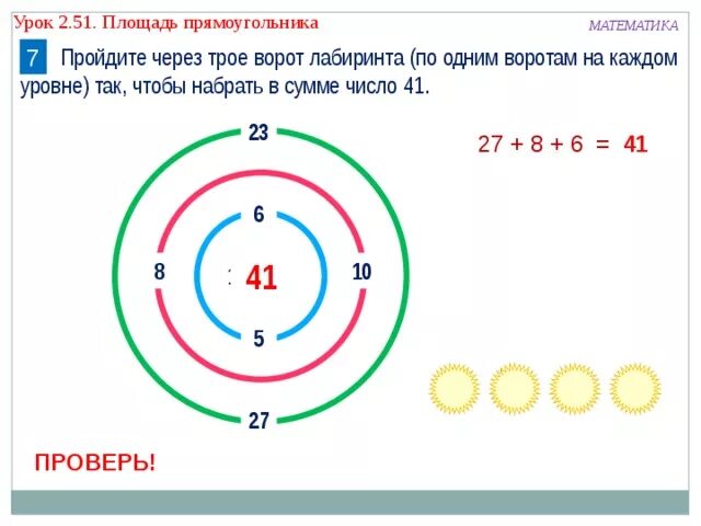 Прибавить 15