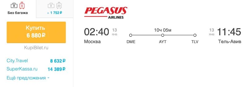 Билеты москва измир. Билеты москва измир. Грозный стамбул авиабилеты. Билеты москва измир. Авиабилеты москва.