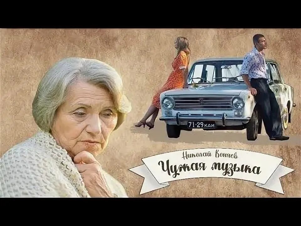 Песня чужая история. Песня чужая история. Песня чужая история. Песня чужая история. Dilnaz.