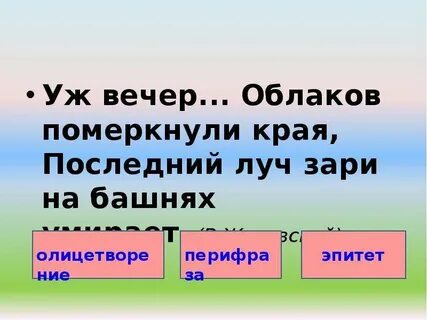 Последний луч анализ
