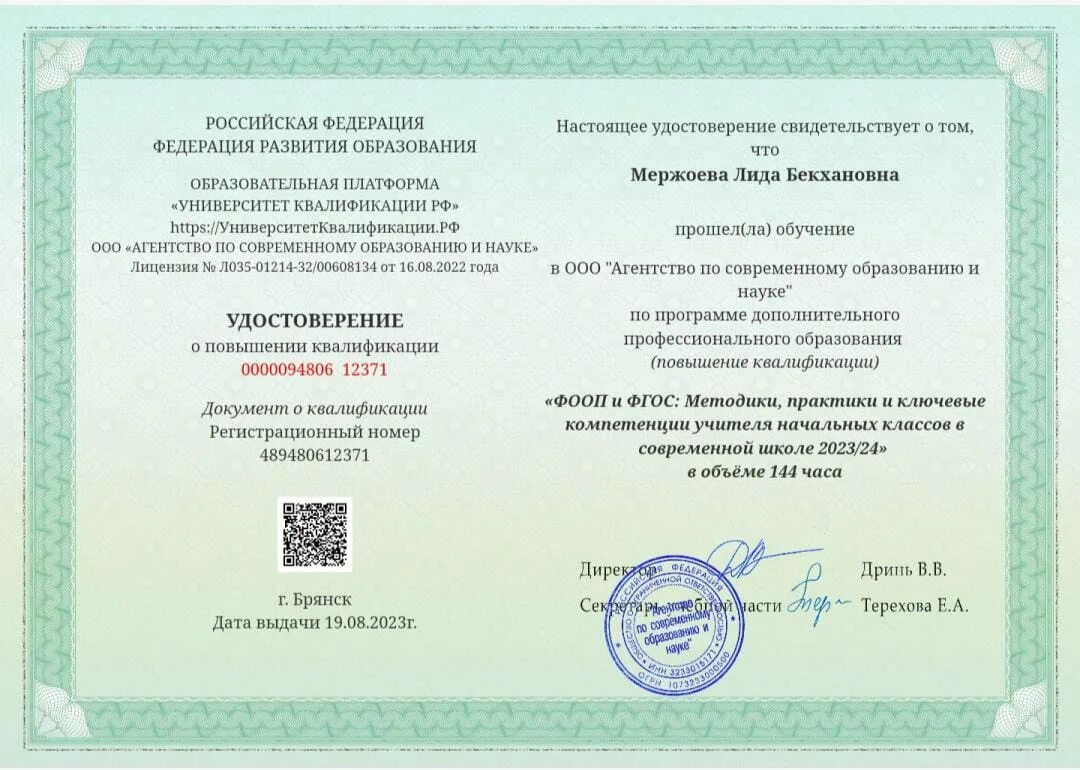 Курсы повышения по фоп