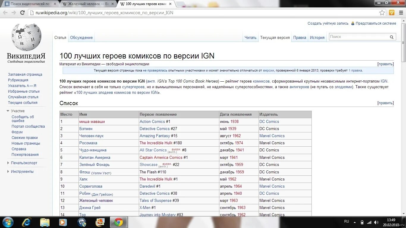 По версии ign