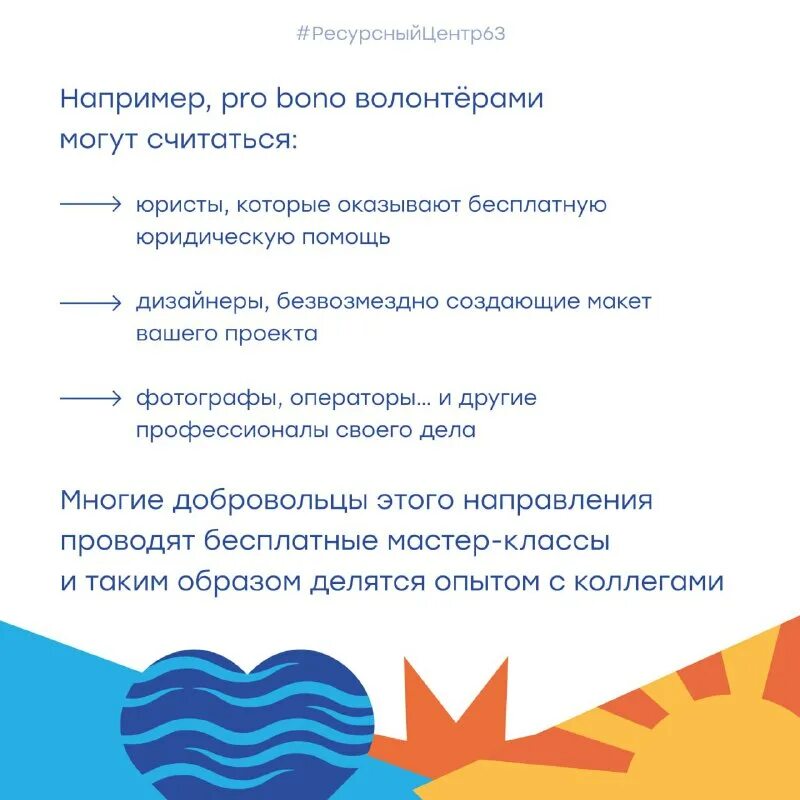 право 300. волонтерства являются примерами помощи pro bono. доброволец. волонтерства являются примерами помощи pro bono. примеры помощи pro bono.