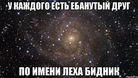 Кличка лехи