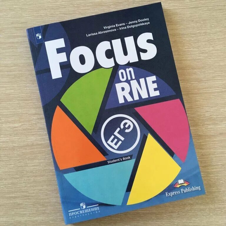 The abc test focus on rne. Гдз по английскому языку focus on rne ответы. Focus on rne. Учебник focus on rne. Учебник focus on rne.