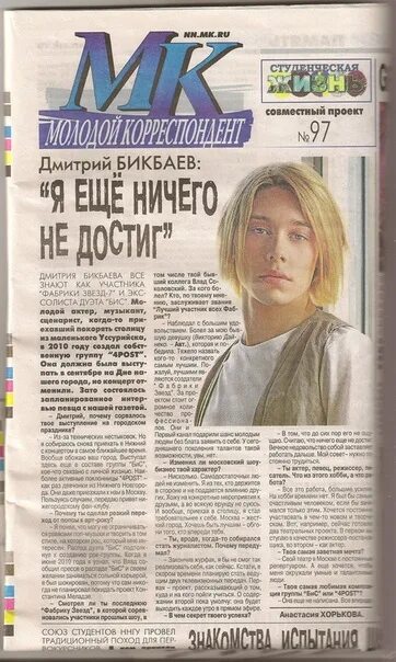 Бикбаев стихи. Бикбаев стихи. Бикбаев стихи. Бикбаев стихи. Бикбаев стихи.