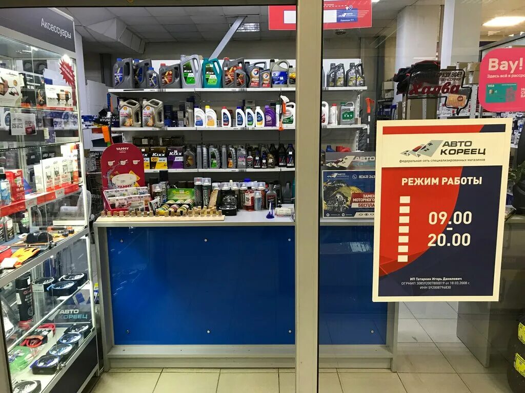 магазин запчастей кореец. магазин запчастей кореец. кореец магазин автозапчастей. магазин запчастей кореец. магазин кореец белгород.