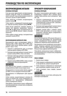Инструкция по эксплуатации настройка