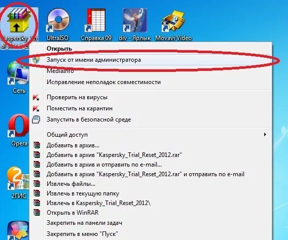 Скрипт от имени администратора. Скрипт от имени администратора