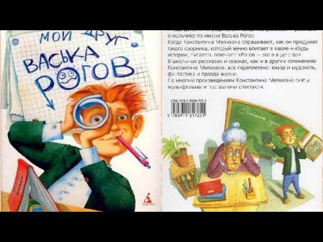 Аудиосказка рогова. Аудиосказка Рогов.