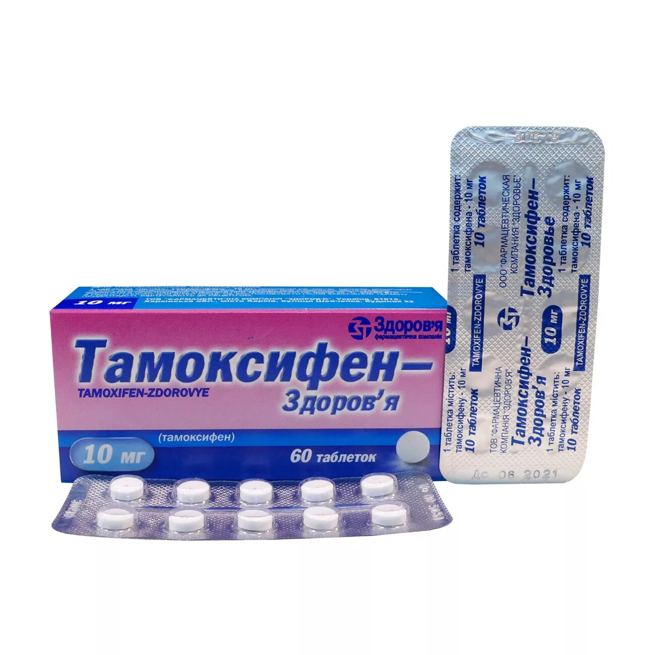 Тамоксифен аналоги отзывы. Тамоксифен 20 мг финляндия. тамоксифен таб. 20мг №30. тамоксифен 20 орион. тамоксифен финляндия 100 таб.
